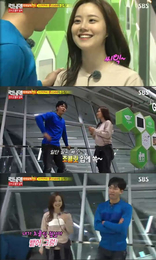 사진=SBS 런닝맨 방송 영상 캡처